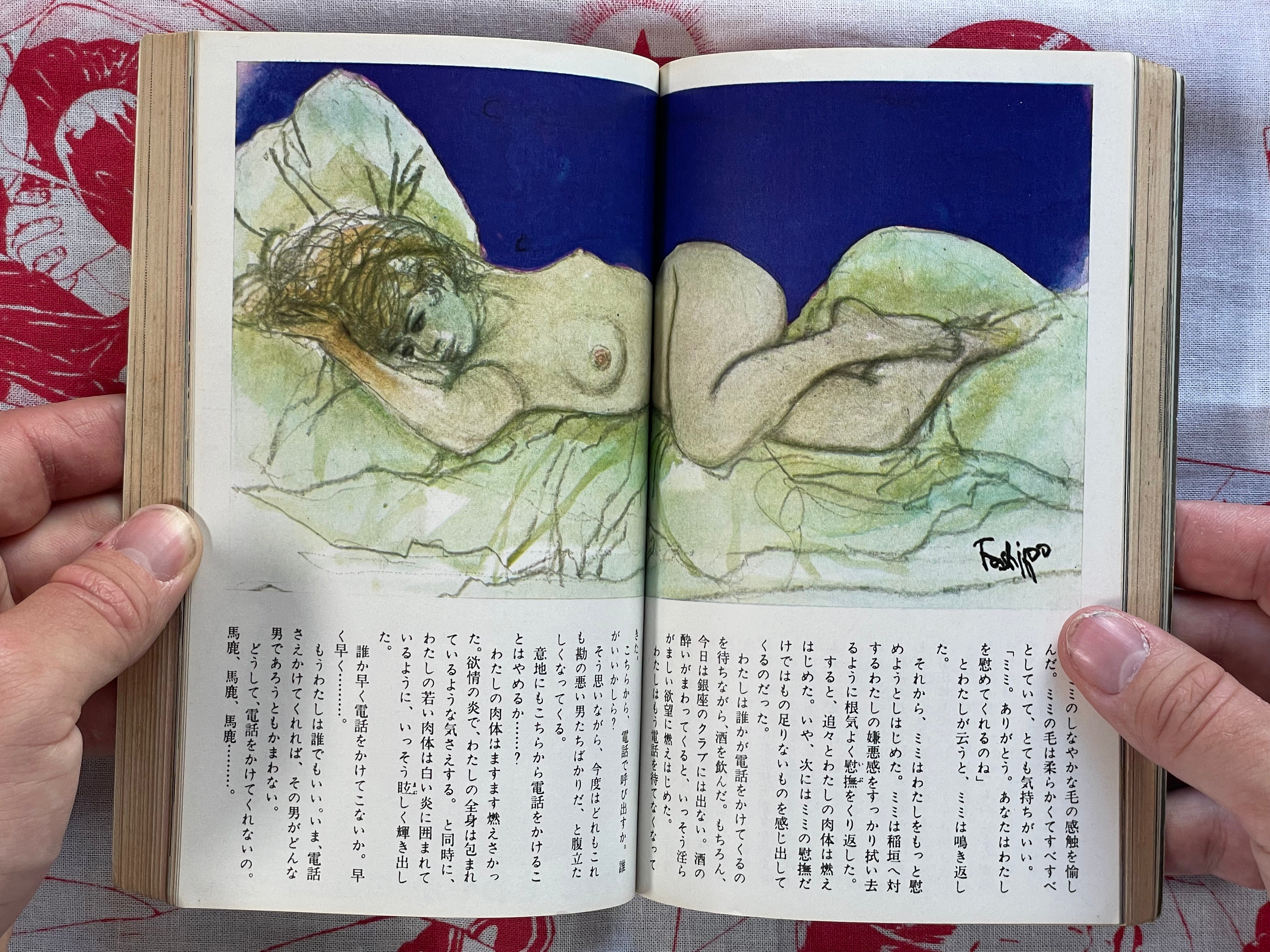 Oh! Pocket Magazine (1969/5)