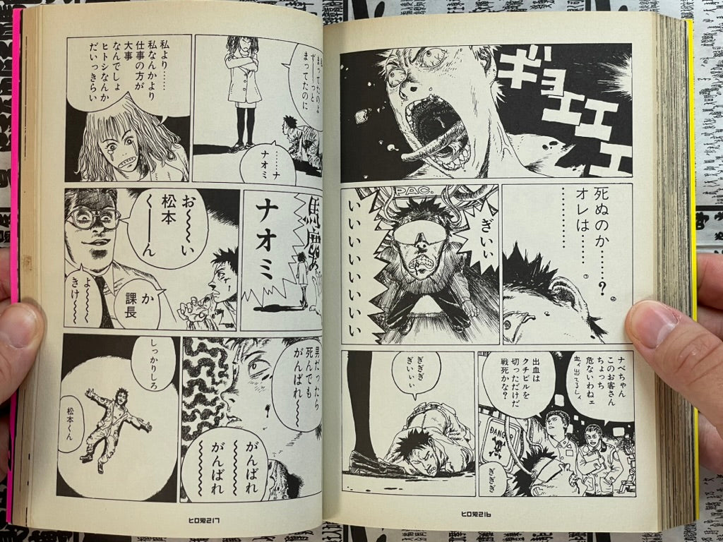 Shinichi Hiromoto Shorts Collection (2007)-thumbmail-24