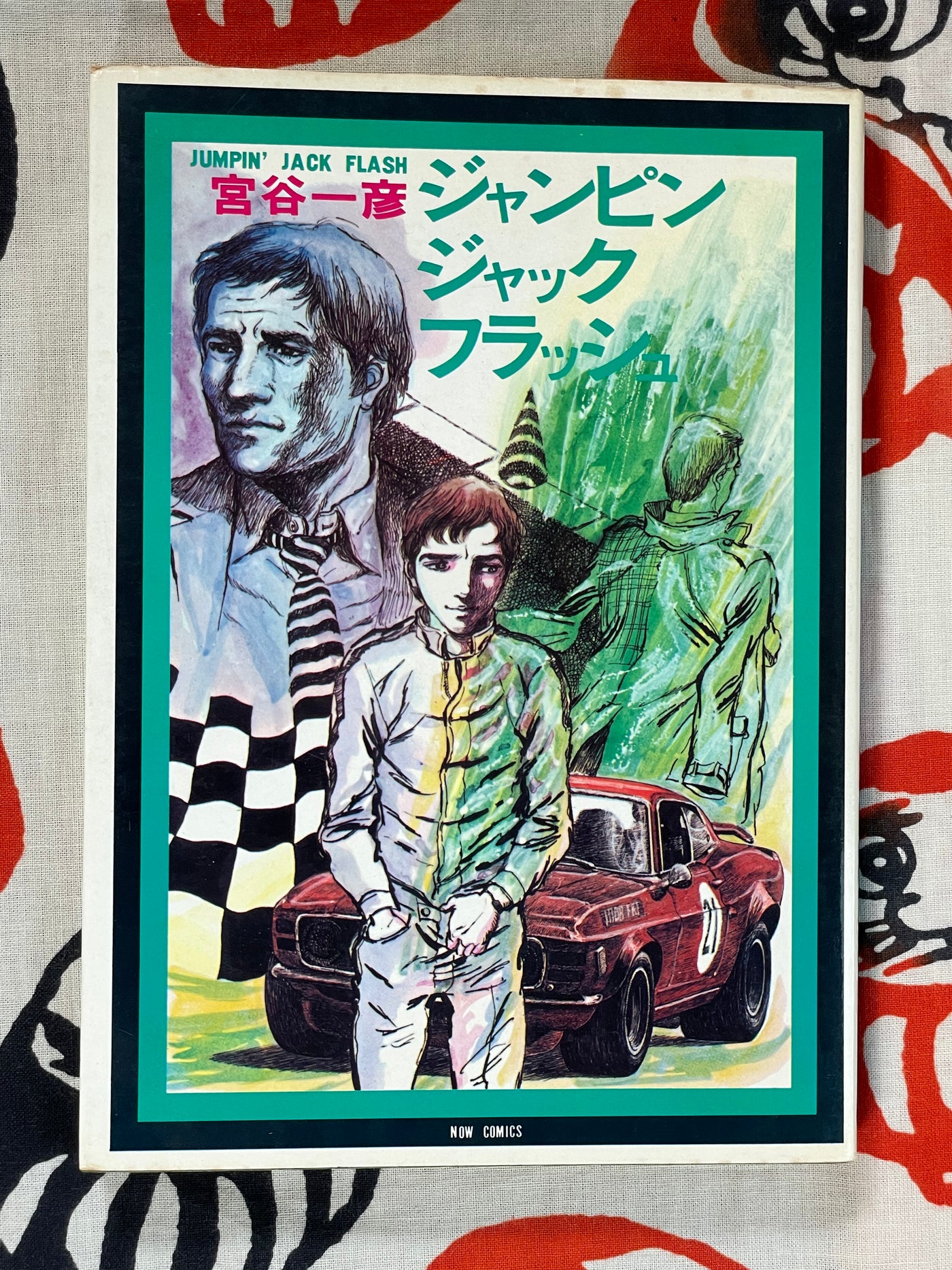 Jumpin' Jack Flash by Kazuhiko Miyaya (1972)