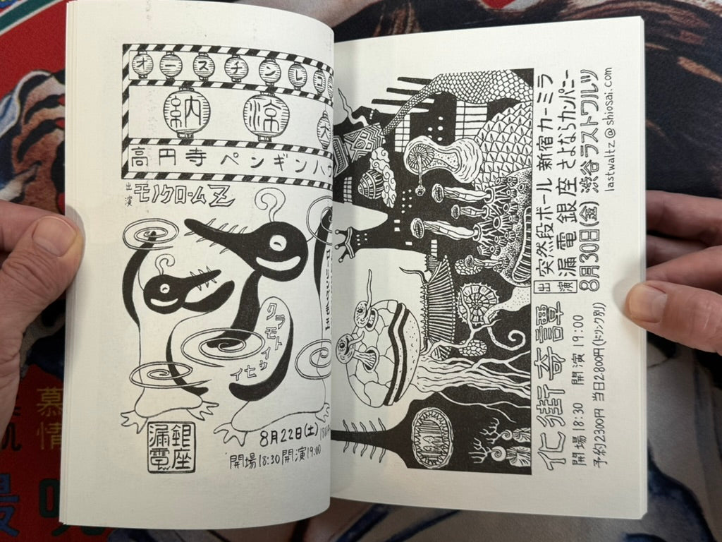 Imiri Sakabashira Sketchbook w/ 3 Prints (2022)