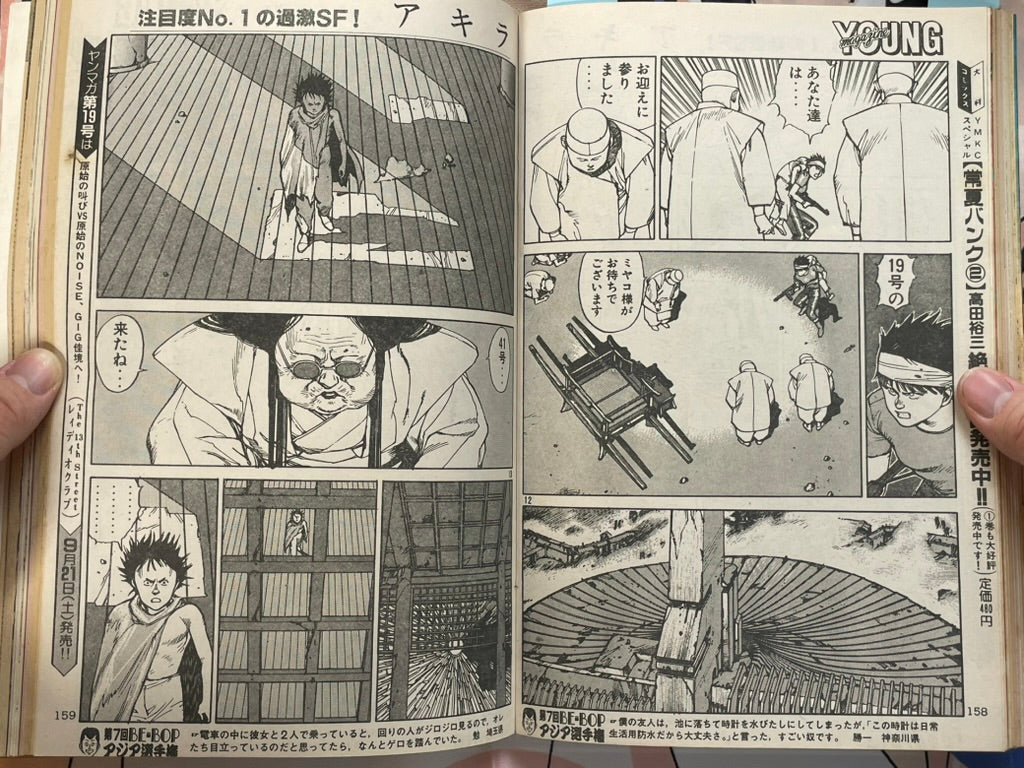 Young Magazine No. 18 (1985/9/16) - Akira Ch. 59, Vol. 2 Promo-thumbmail-14