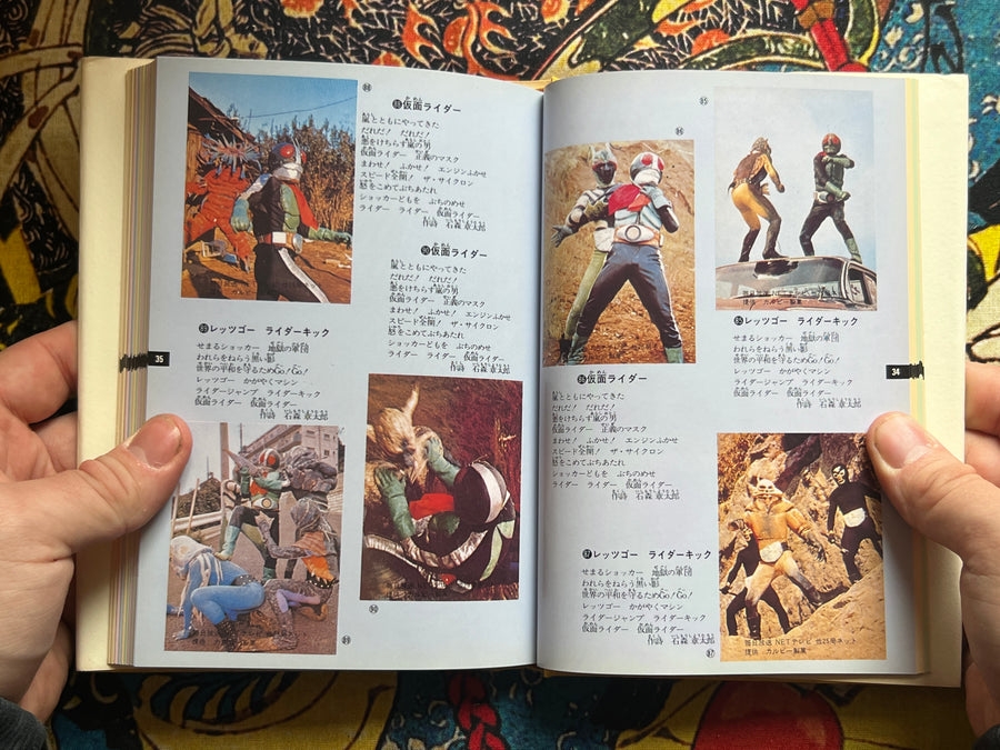 Kamen Rider Card Follow-up Edition by Tetsuya Tsutsumi (1993)