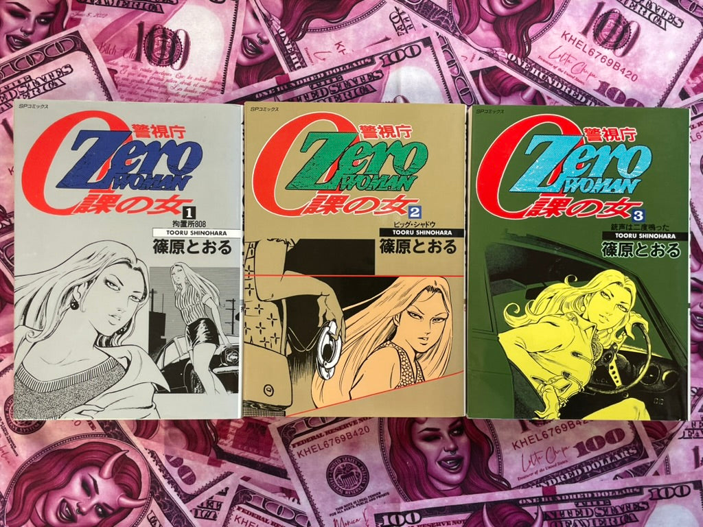 Zero Woman 1-3 Full Set by Tooru Shinohara (1995)