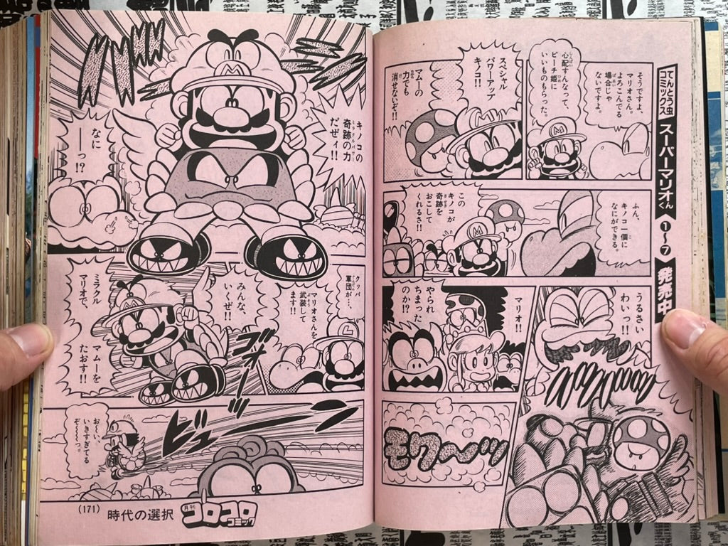 Monthly CoroCoro Comic  No. 185 (9/1993)-thumbmail-14