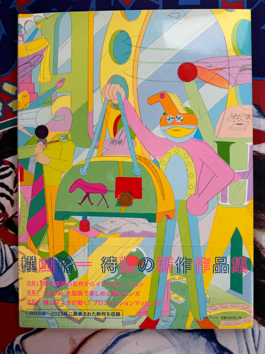 Fashion and Secret Room w/ Original Illustration (2015) by Yuichi Yokoyama