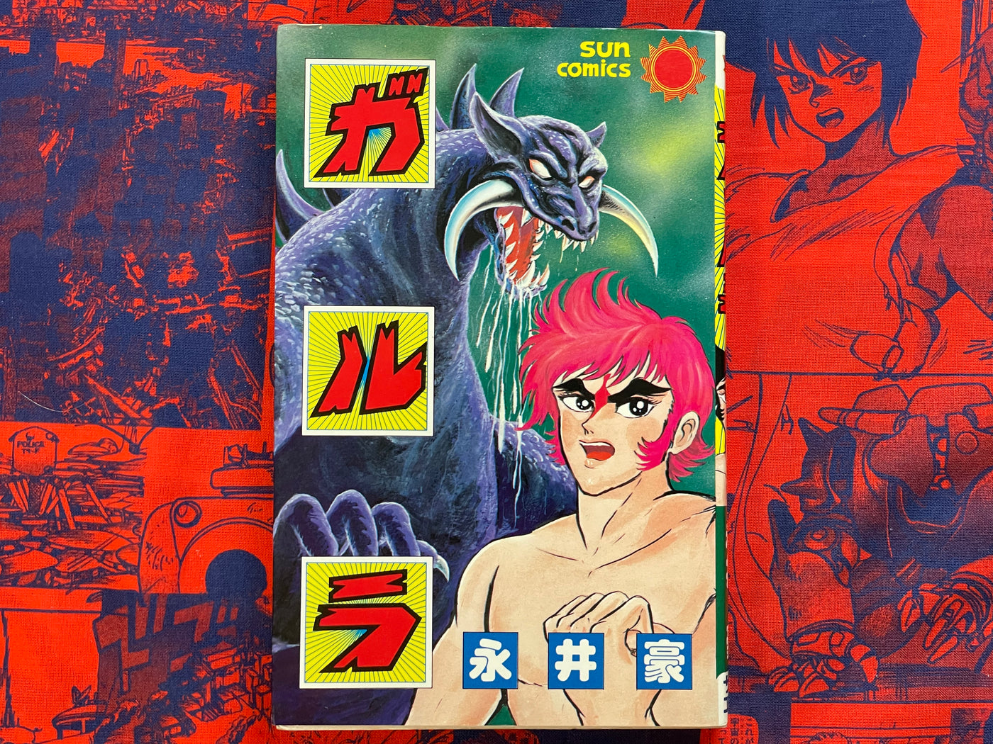 Garla by Go Nagai (1982)