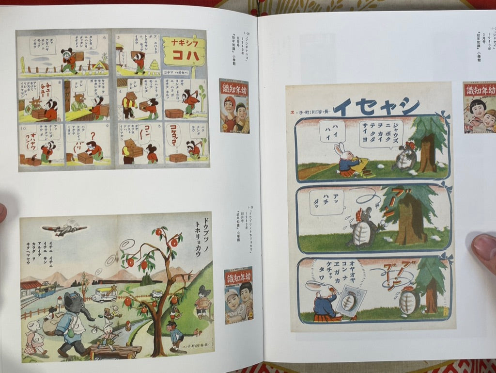 Sazae-san 70th Anniversary: Yorinuki Hasegawa Machiko Exhibition (2016)