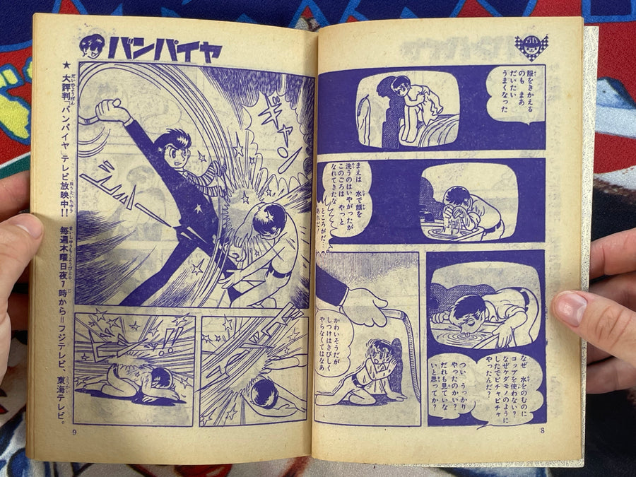 Vampire #2 by Osamu Tezuka (1968)