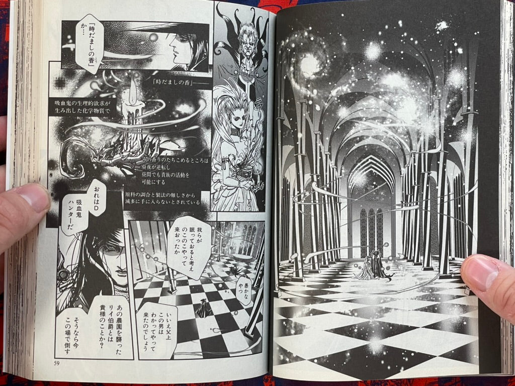 Vampire Hunter D #1 by Hideyuki Kikuchi (2012 Edition)