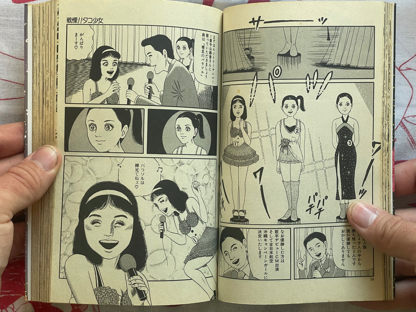 Terrifying! Octopus Girl 1 by Yamazaki Toru (2002)