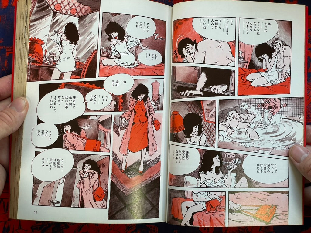 Pinky Punky by Monkey Punch (1988)