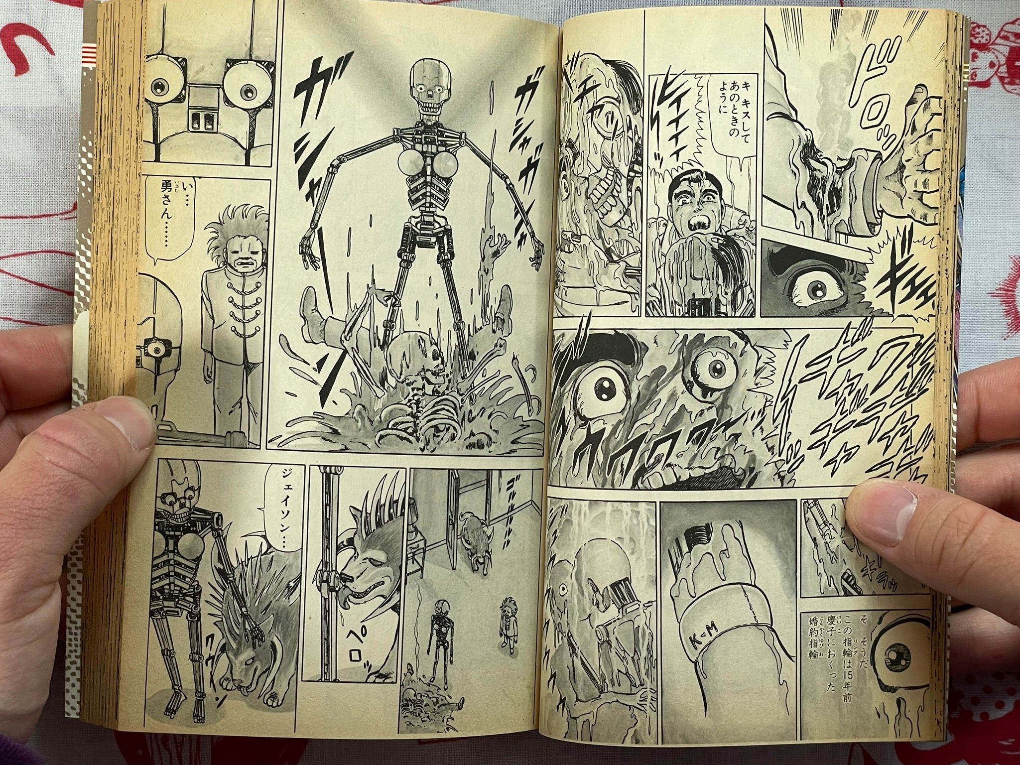Metal K by Maki Koji (1988 edition)