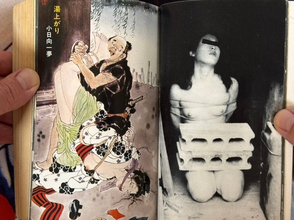 SM Fan Magazine Extra Edition (7/1974)