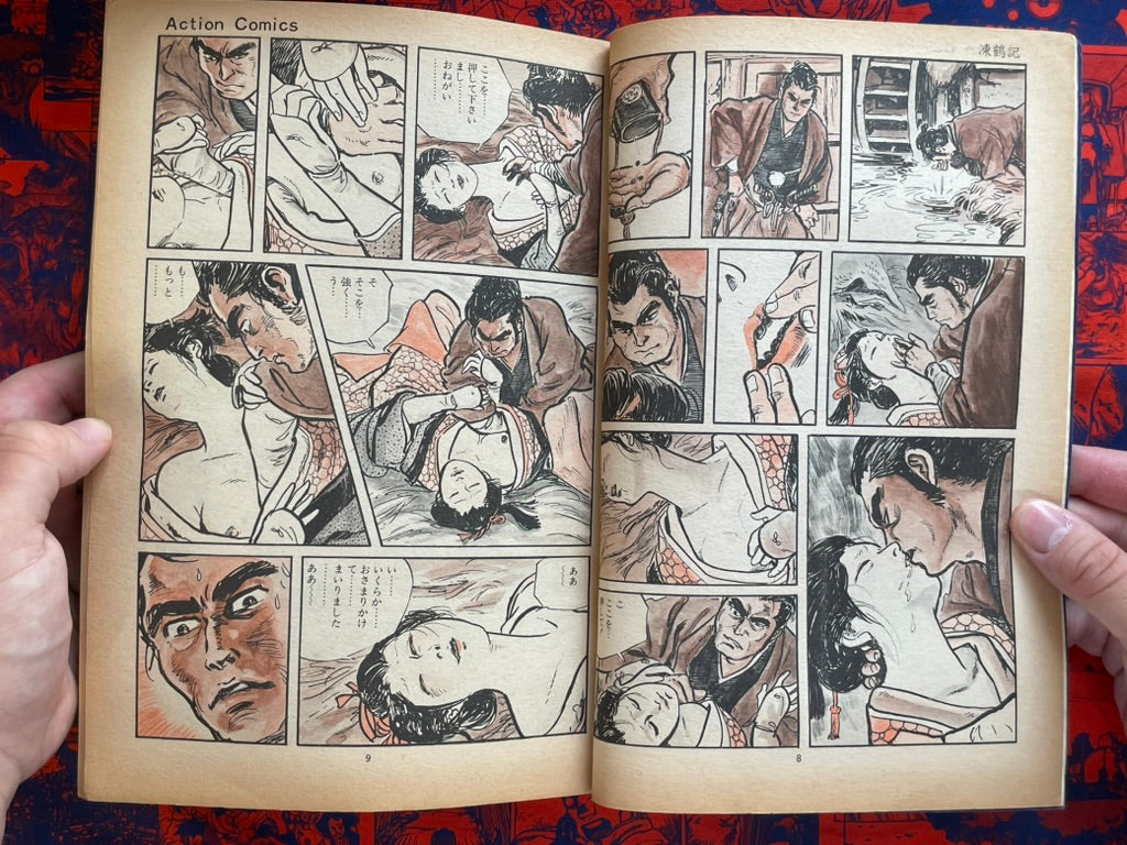 Lone Wolf and Cub Vol. 5 Magazine Edition (1972) by Koike Kazuo and Kojima Goseki.