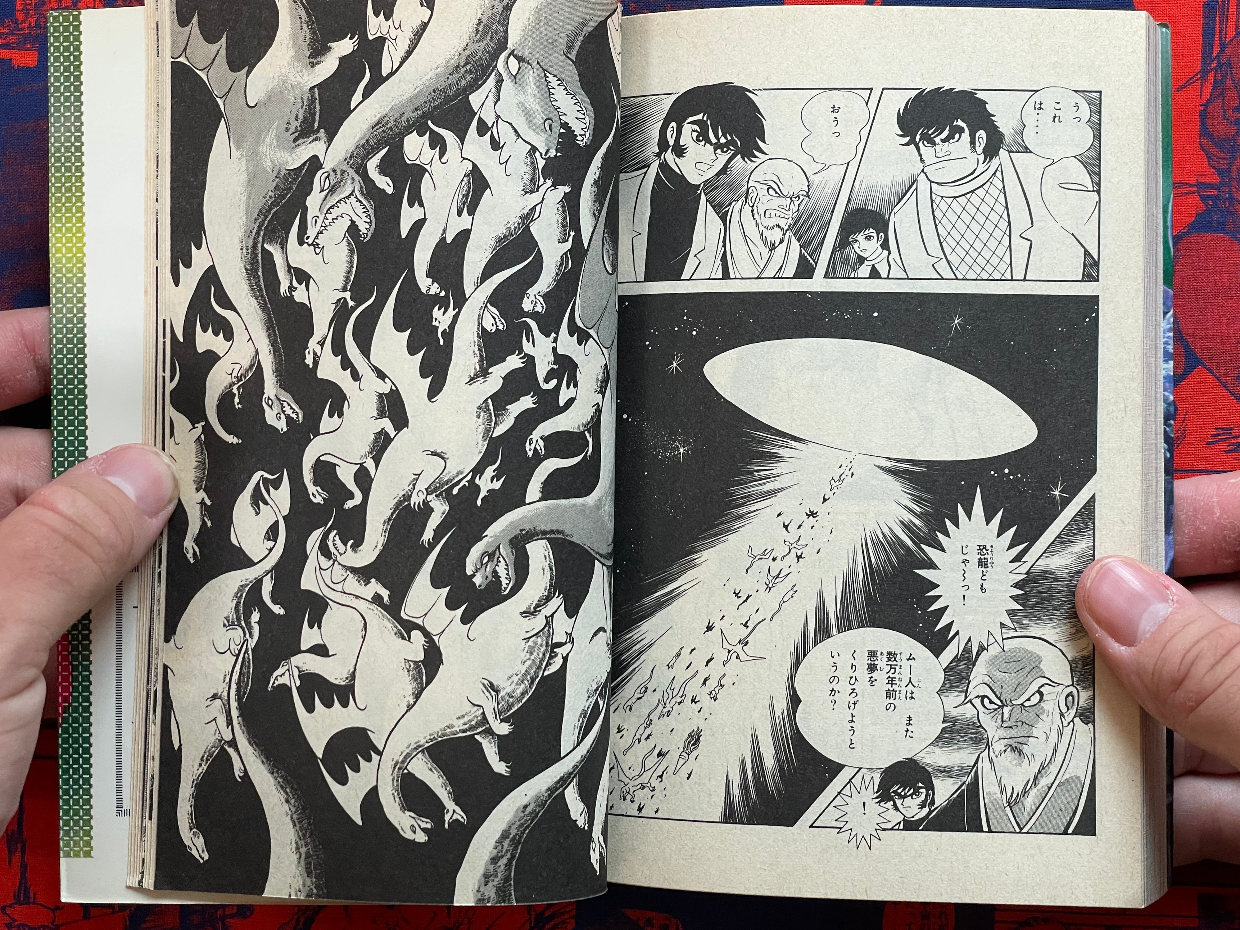 Garla by Go Nagai (1982)