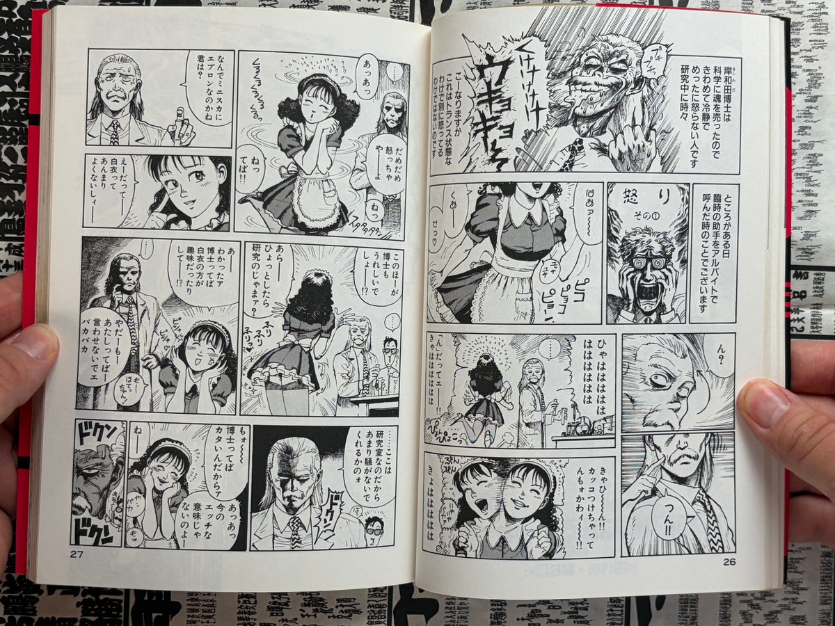Dr. Kishiwada's Scientific Love 1-12 Full Set by Tony Takezaki (1994)-thumbmail-10