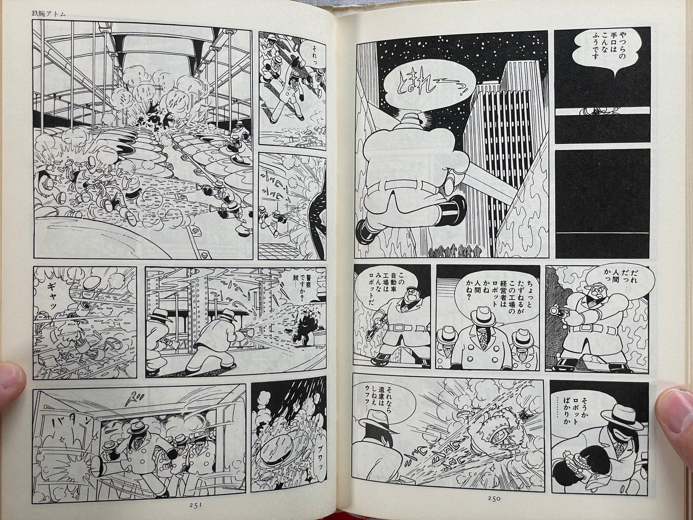 Japanese Manga Masterworks Anthology 1 by Various Artists (1981)