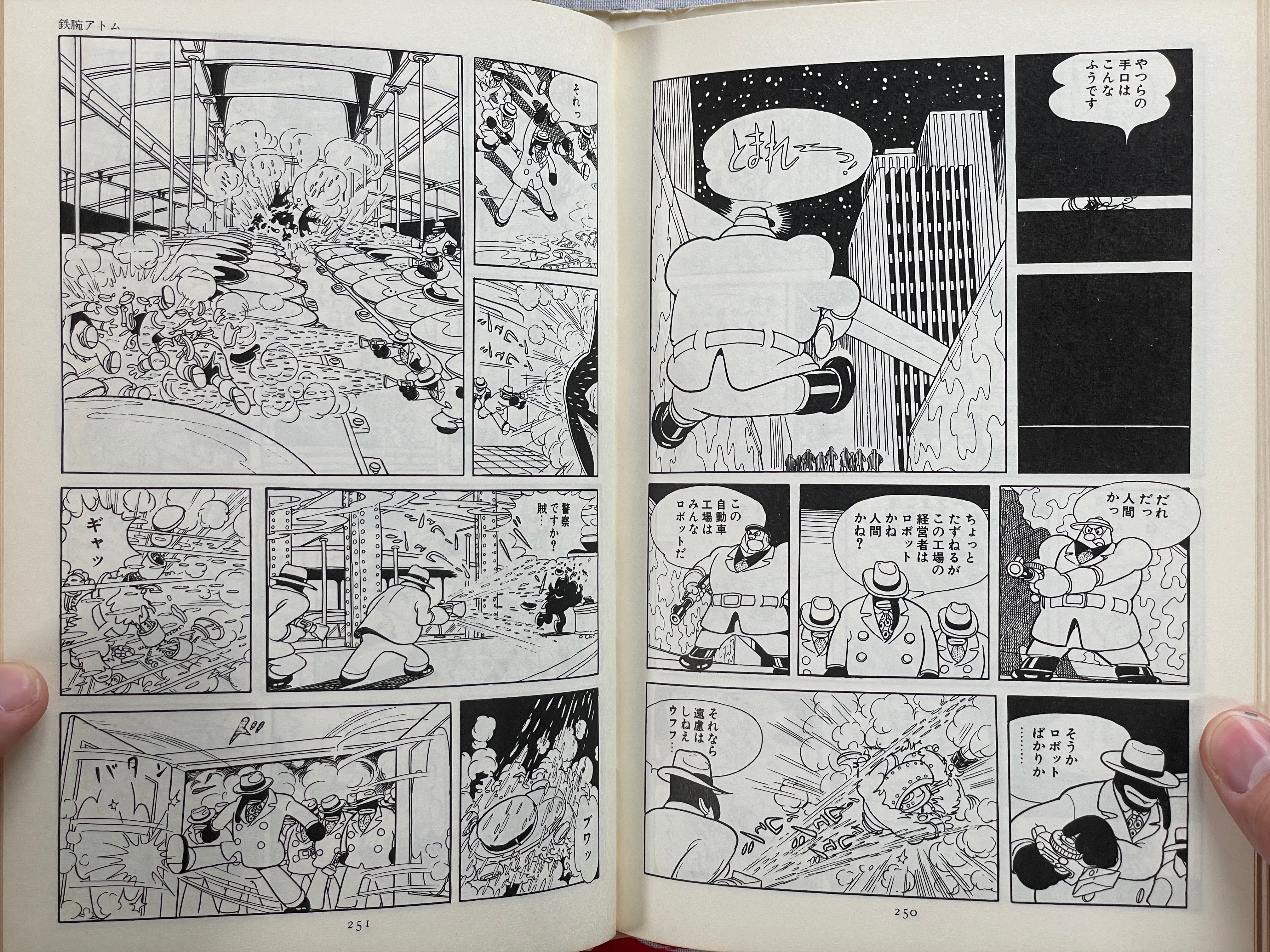 Japanese Manga Masterworks Anthology 1 by Various Artists (1981)