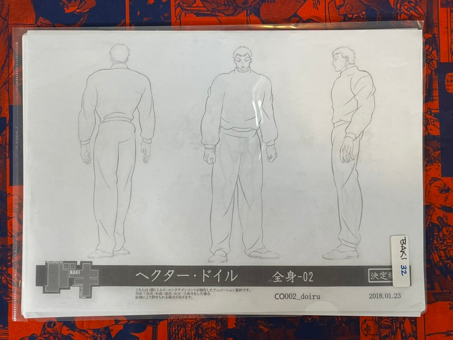 Baki Settei Shiryoshi Set (32 Pages) (Photocopies)