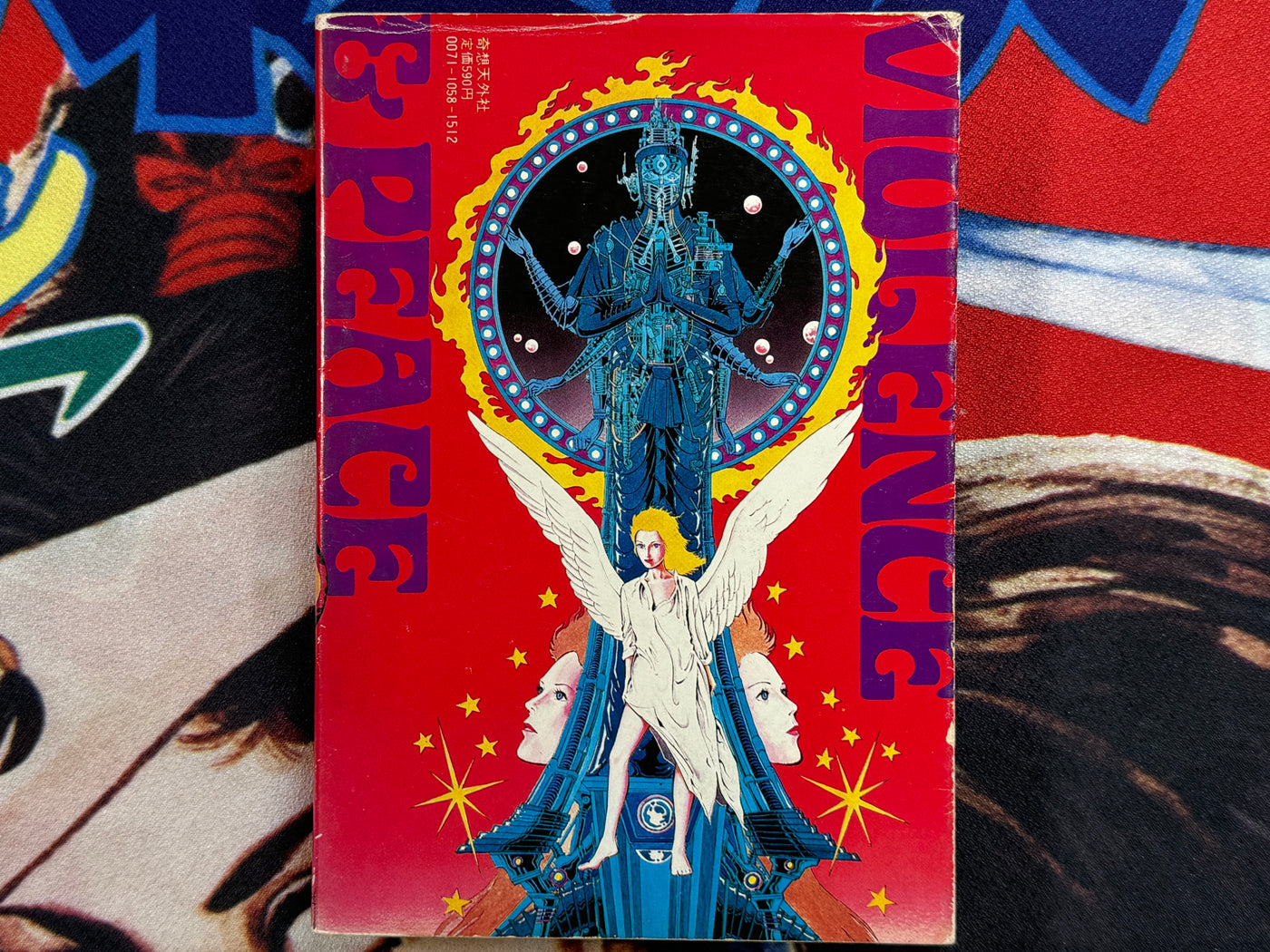 Violence & Peace by Kaze Shinobu (1980)