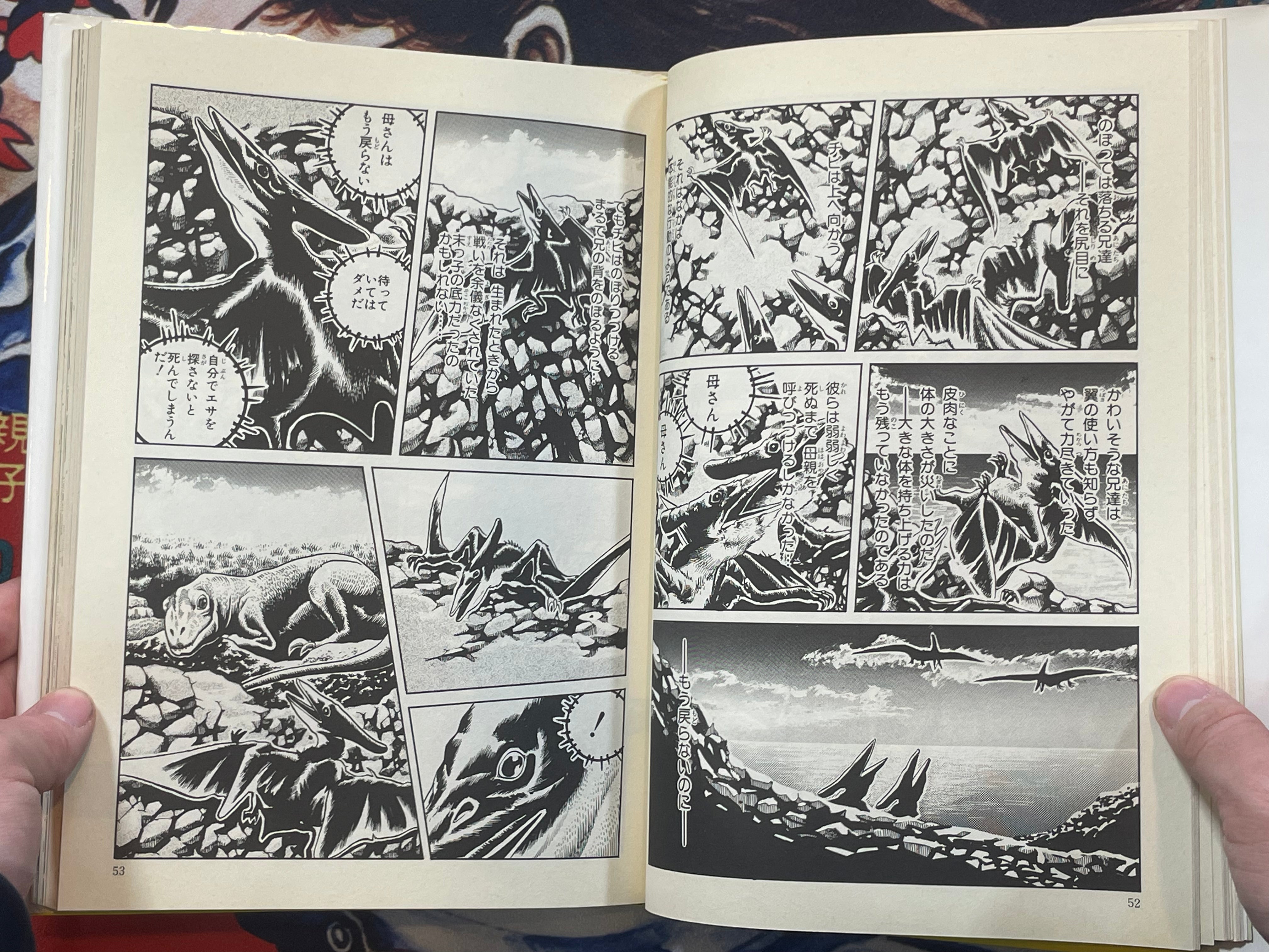 The Dinosaurs Stories "Kyoryudaikiko" by Kishi Daimuro (1989)