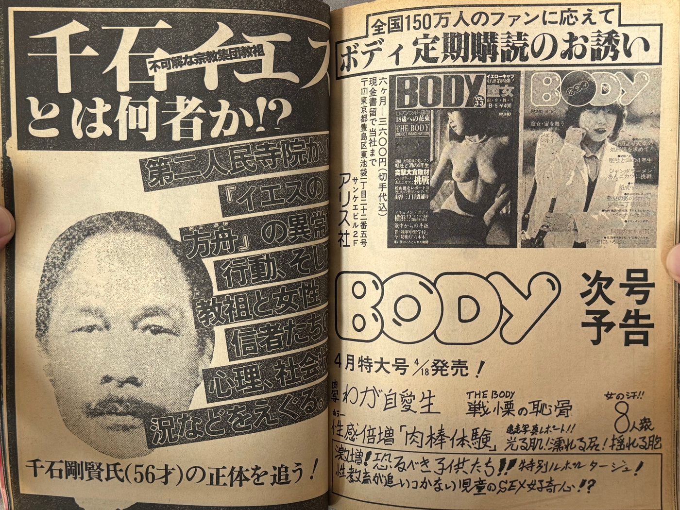 Body Vol. 33 (1970s?)
