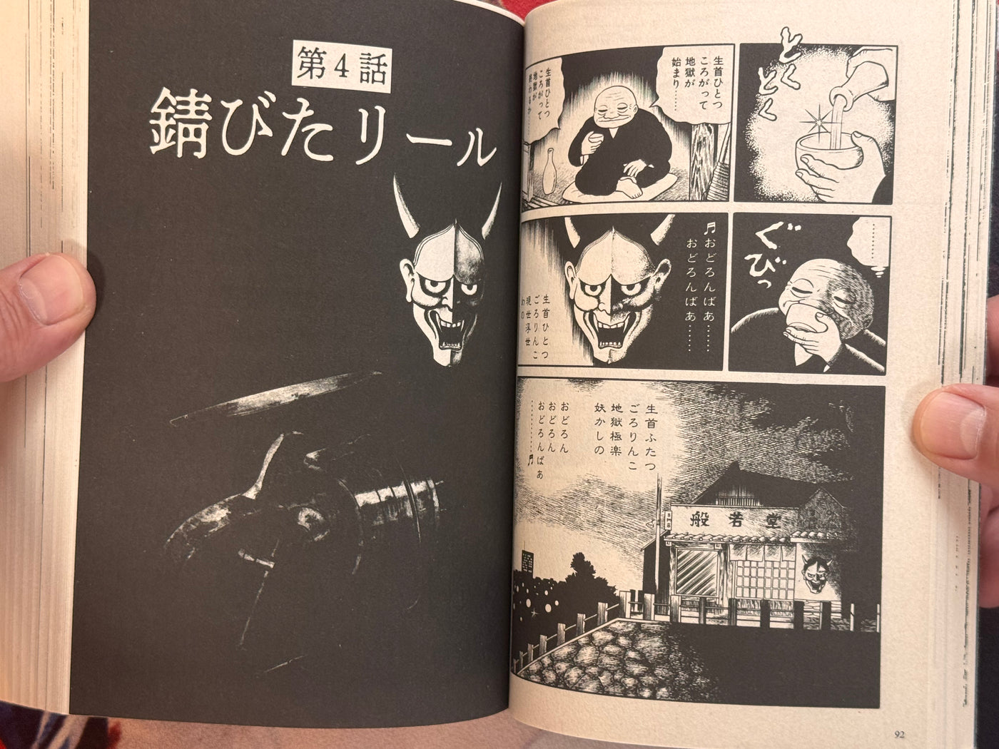 Odoron Baa (2019/Konbini Ed.)