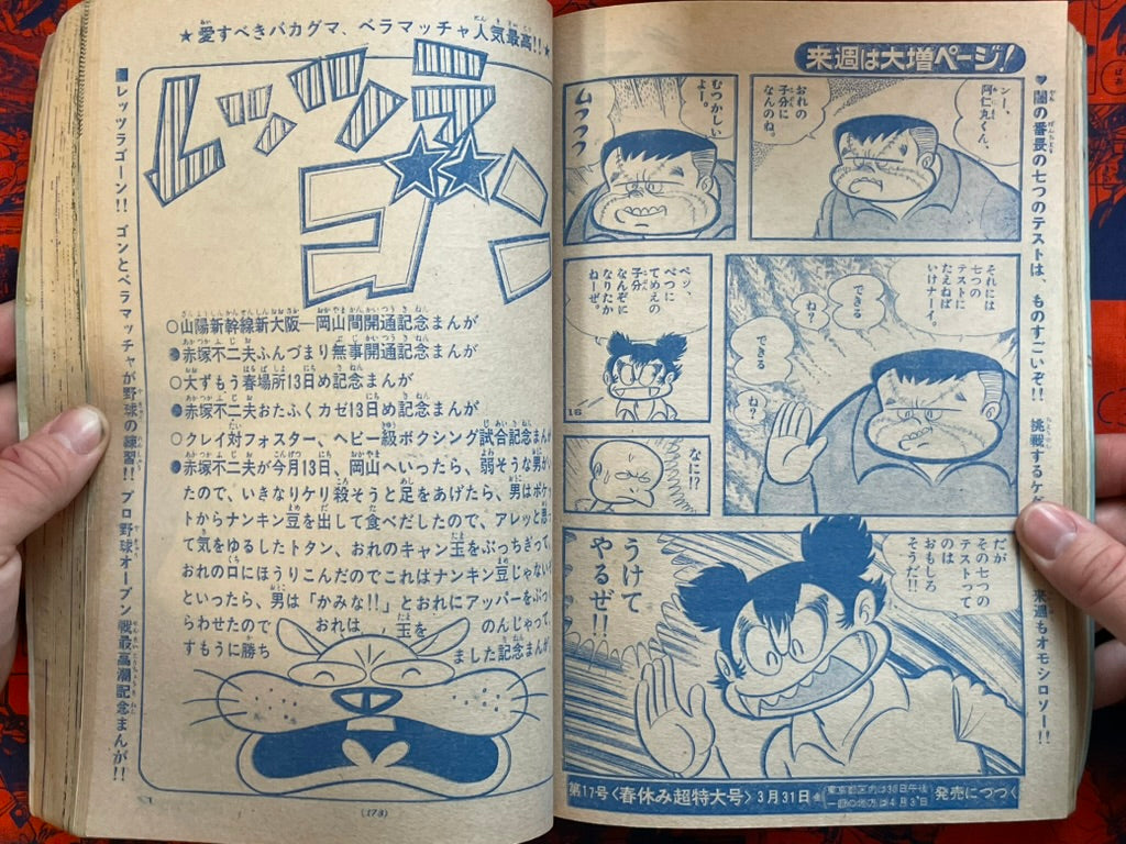 Weekly Shonen Sunday Vol. 16 - Cassius Clay (4/1972) ^
