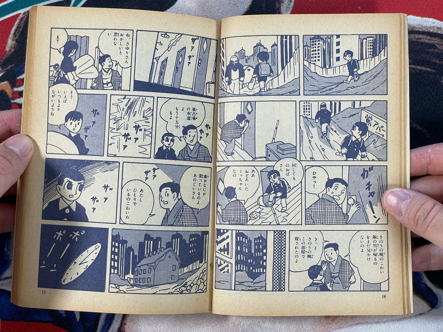 Bijutsu Techou Gekiga Supplemental ONLY (1971)