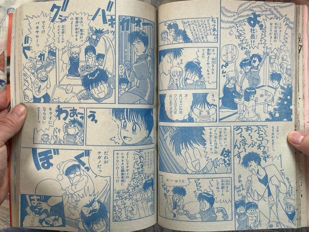 Monthly Shonen Captain (1/1988) - featuring Guyver-thumbmail-23