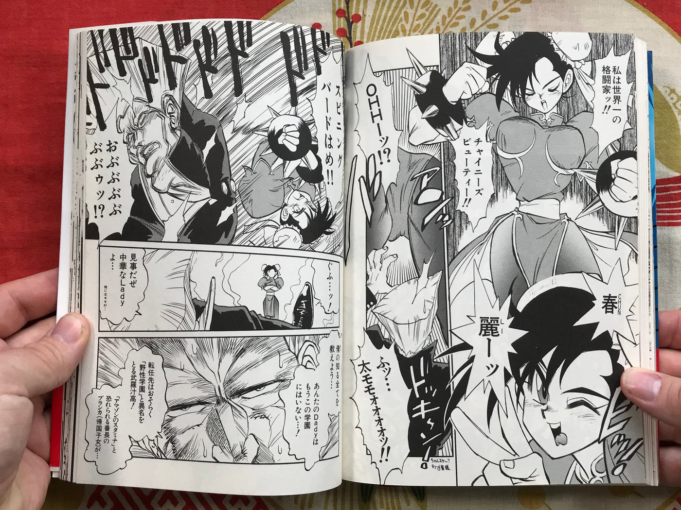 Street Fighter 2 Manga (1992)