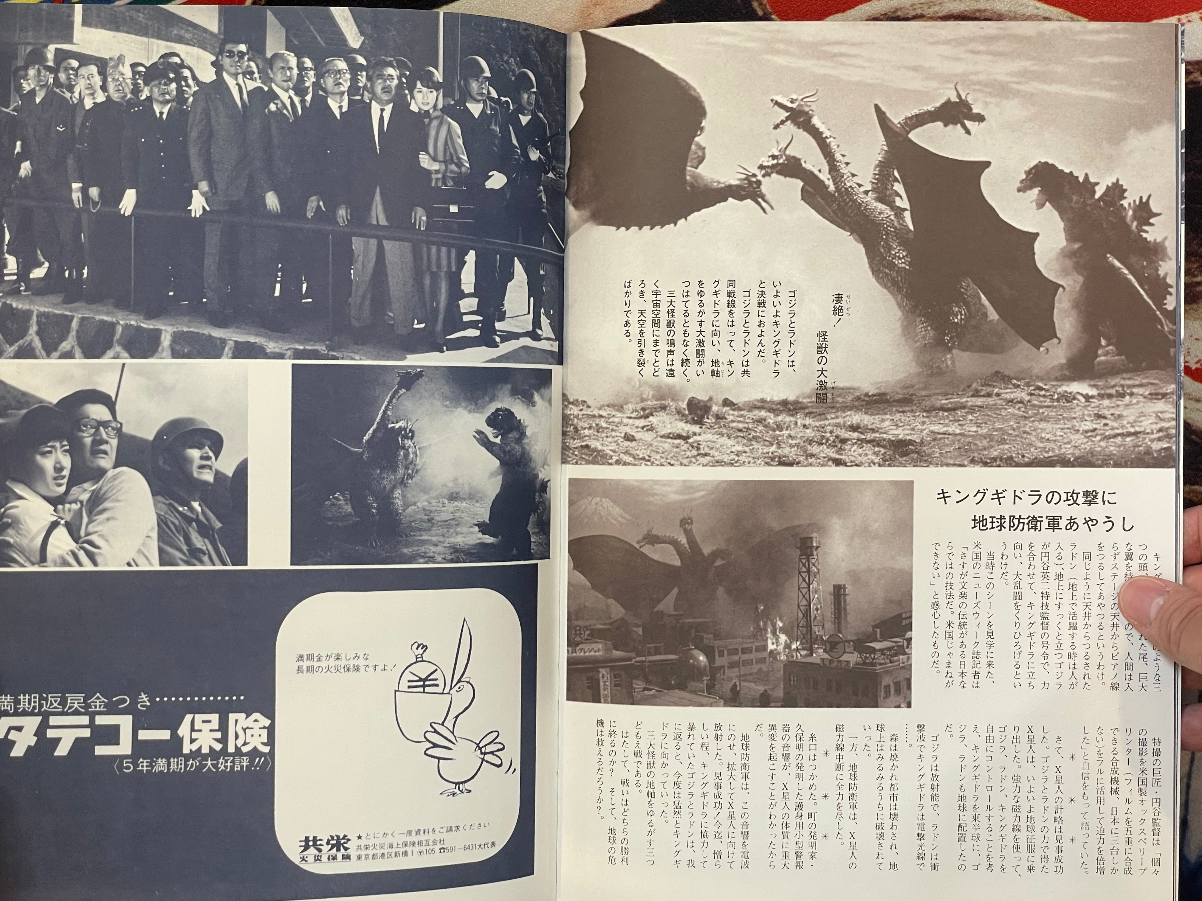 King Ghidorah vs. Godzilla - Movie Promo Set by Toho Champion Festival-thumbmail-8