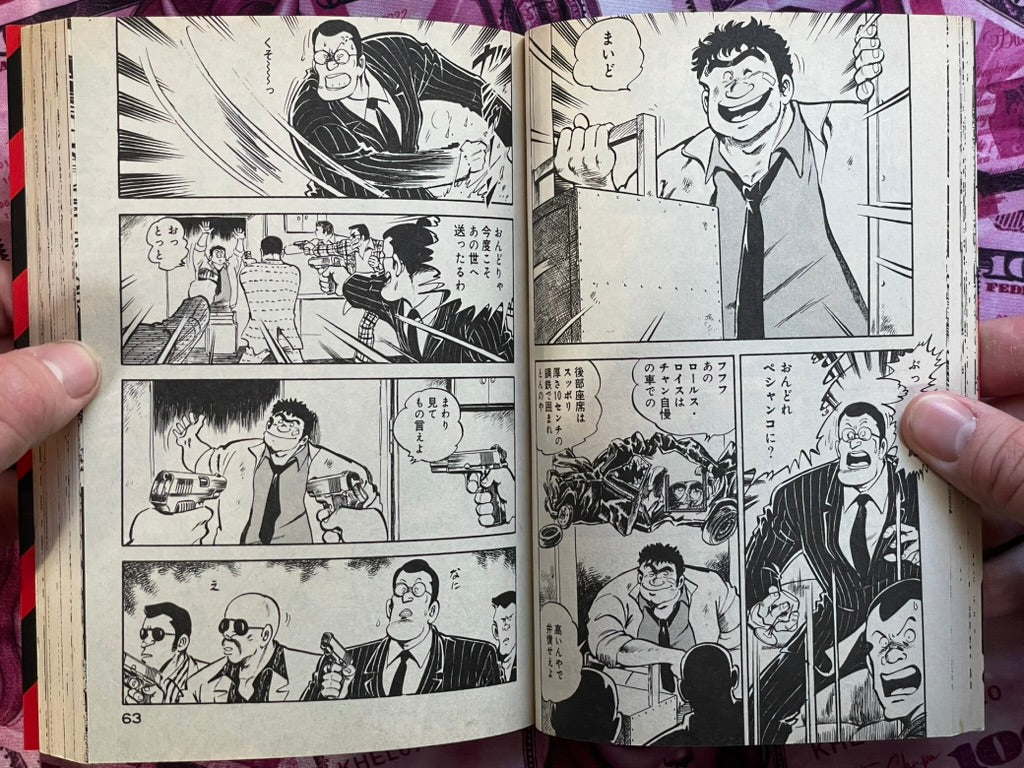 Pig Dog Vol. 1-3 Set by Sadayasu Kei (1985)-thumbmail-6