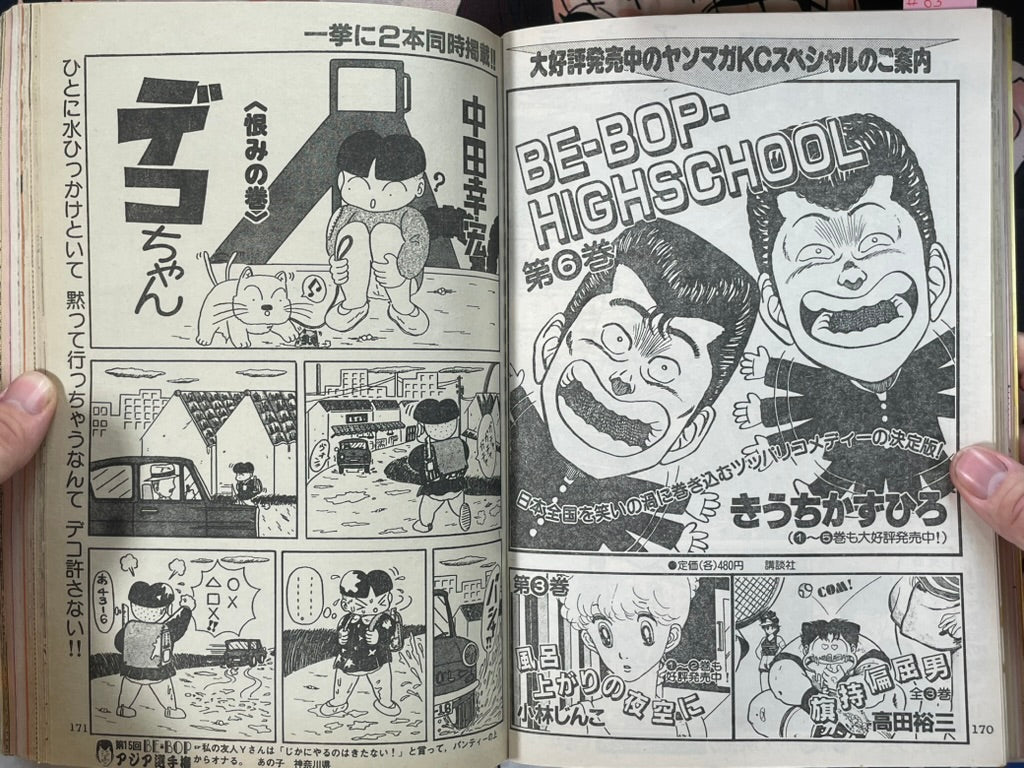 Young Magazine No. 1 (1987/1/5) - Akira Ch. 83-thumbmail-13
