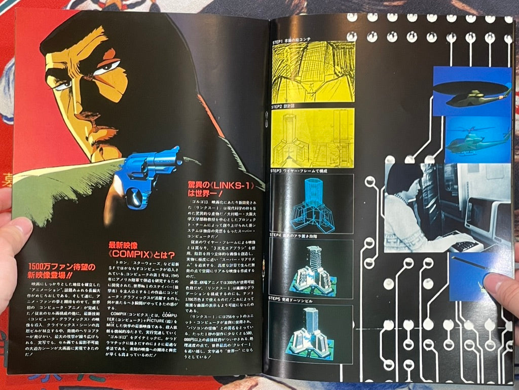 Golgo 13 Movie Pamphlet (1983) by Takao Saito