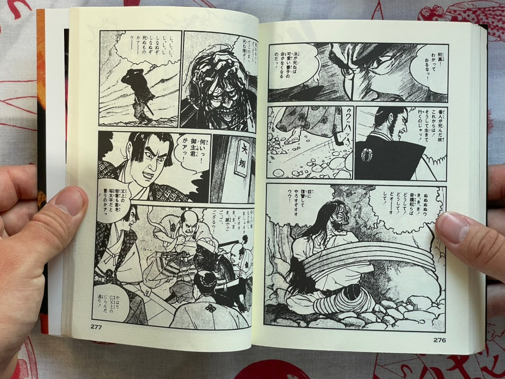 Bloody Stumps & Revenge Build Up and Break Down by Hirata Hiroshi (2012)