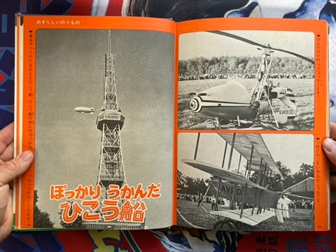 Why What Comparing Speed - Hardcover + Slipcover by Shogakukan (1972)