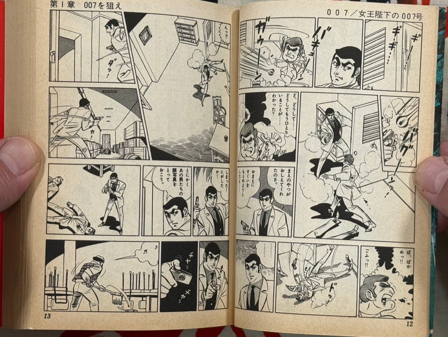 007: On Her Majesty's Secret Service by Takao Saito (Bunko Edition/1980)