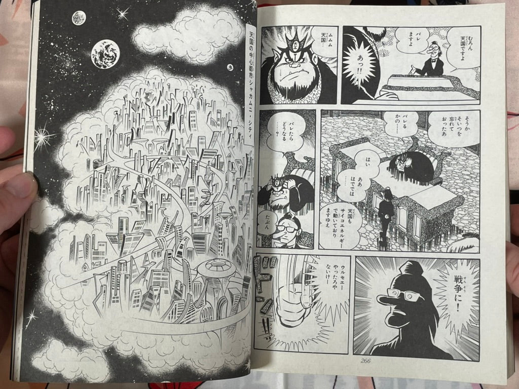 Dororon Enmakun: Enma Hell!! Arc - Goma Comics Edition by Go Nagai (2006)-thumbmail-16