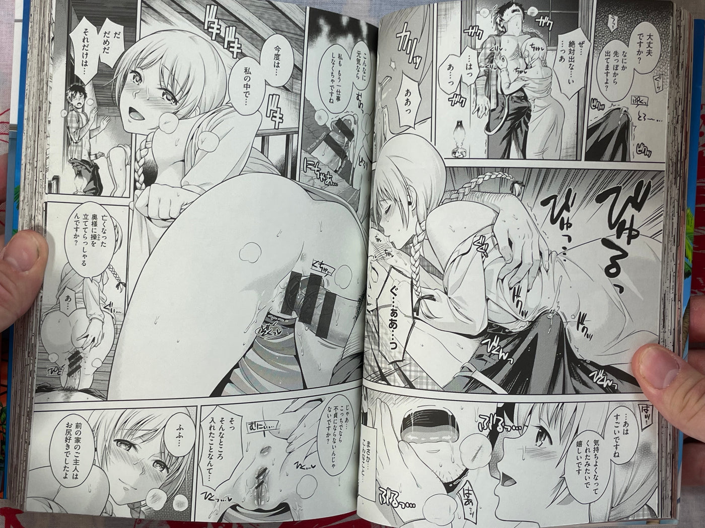 Please Eat Me Softly by Sugaishi (2014)