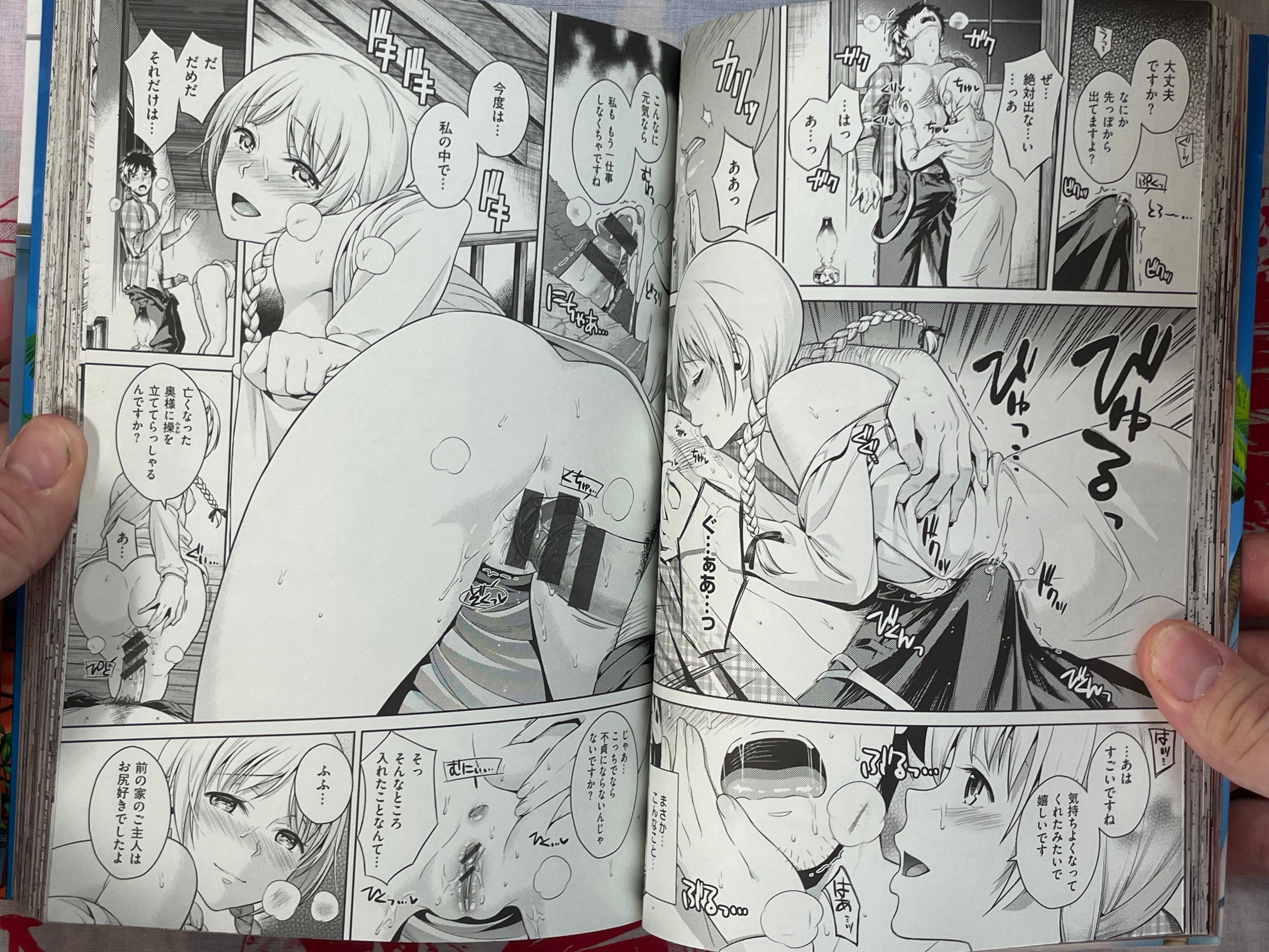 Please Eat Me Softly by Sugaishi (2014)