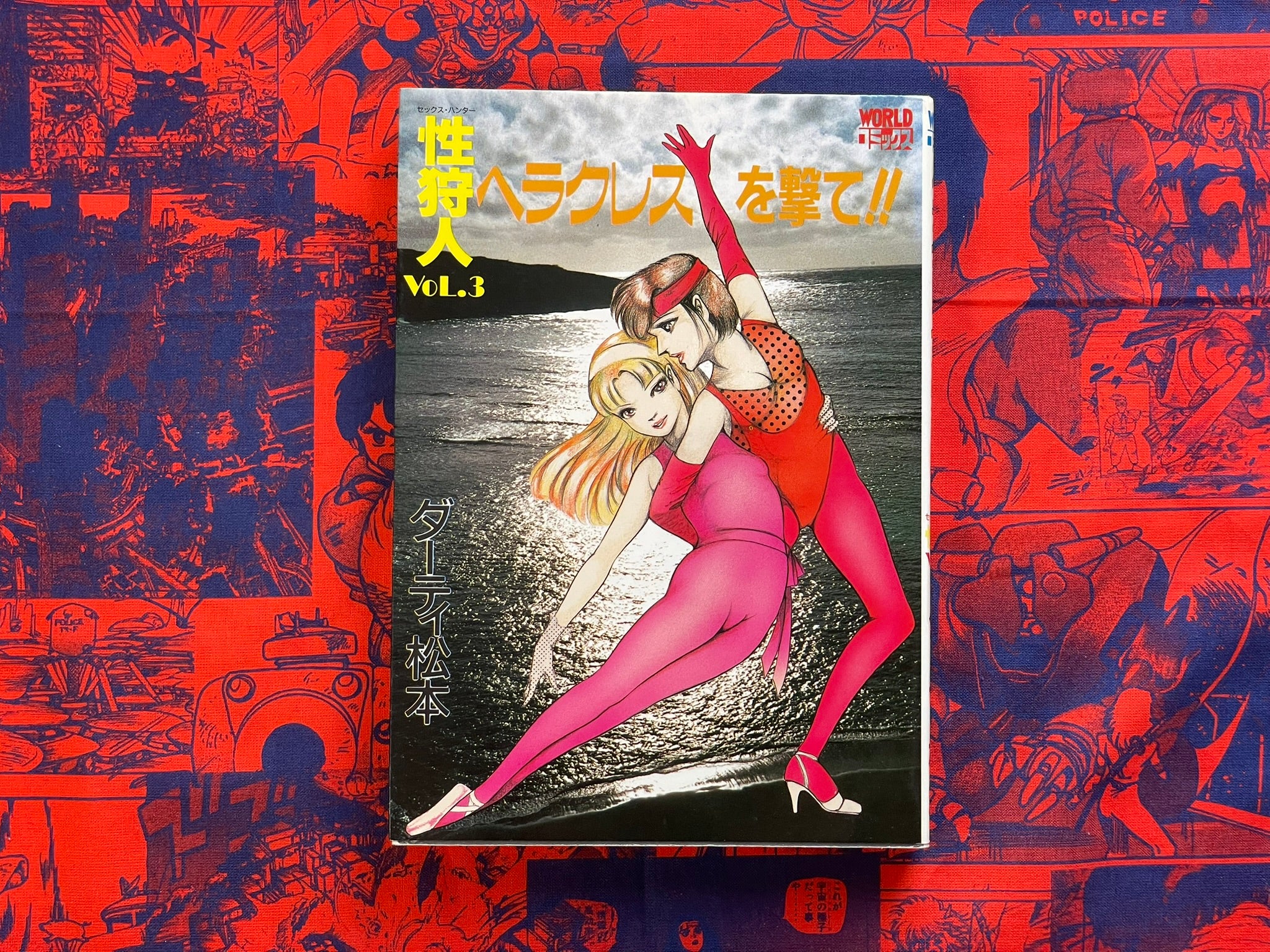 FIRST EDITION - Shoot Hercules!! by Dirty Matsumoto (1988)