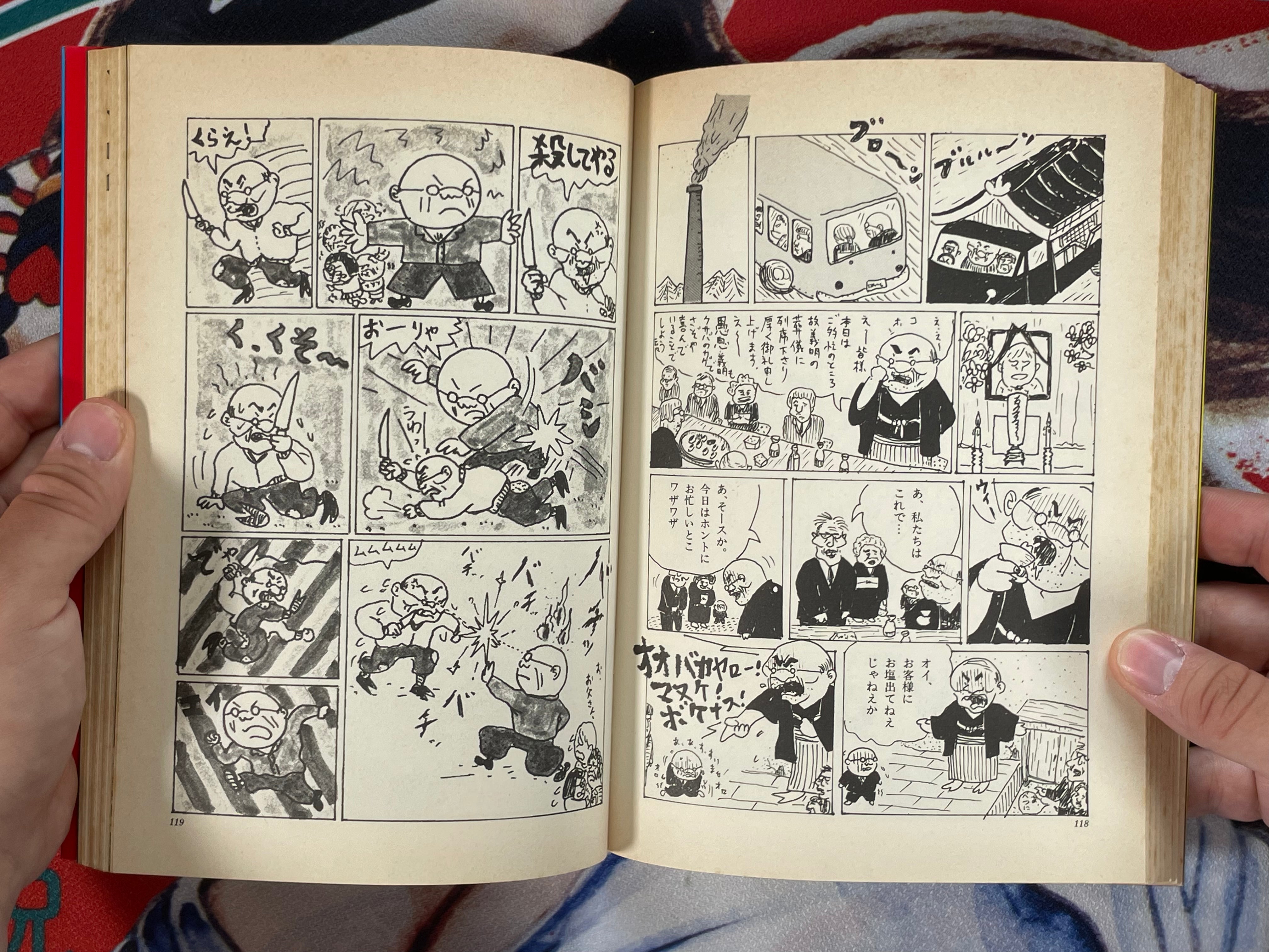 A Tight -Tie Blues by Kei (Takashi) Nemoto (1984)