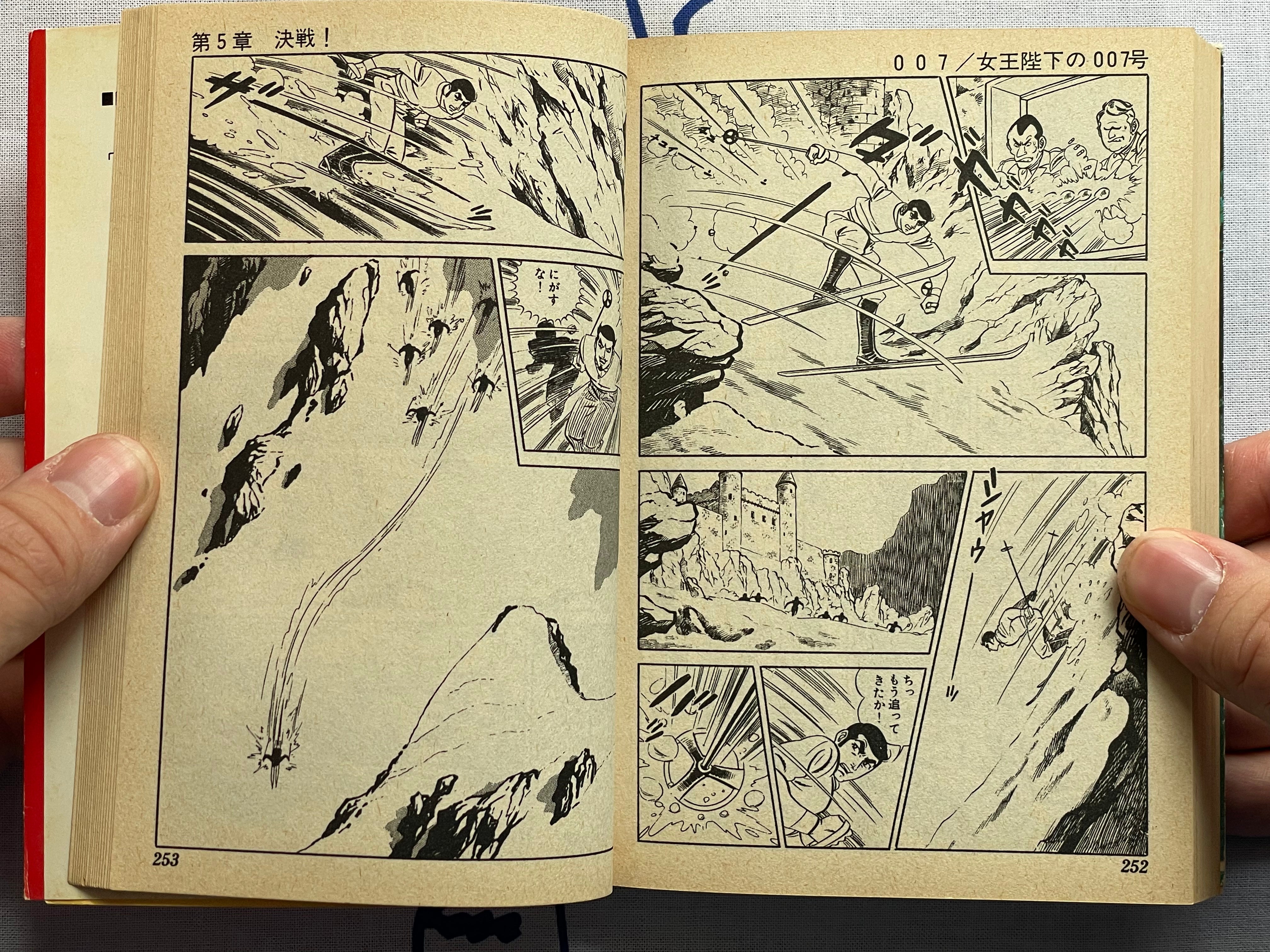 007: On Her Majesty's Secret Service by Takao Saito (Bunko Edition/1980)-thumbmail-12