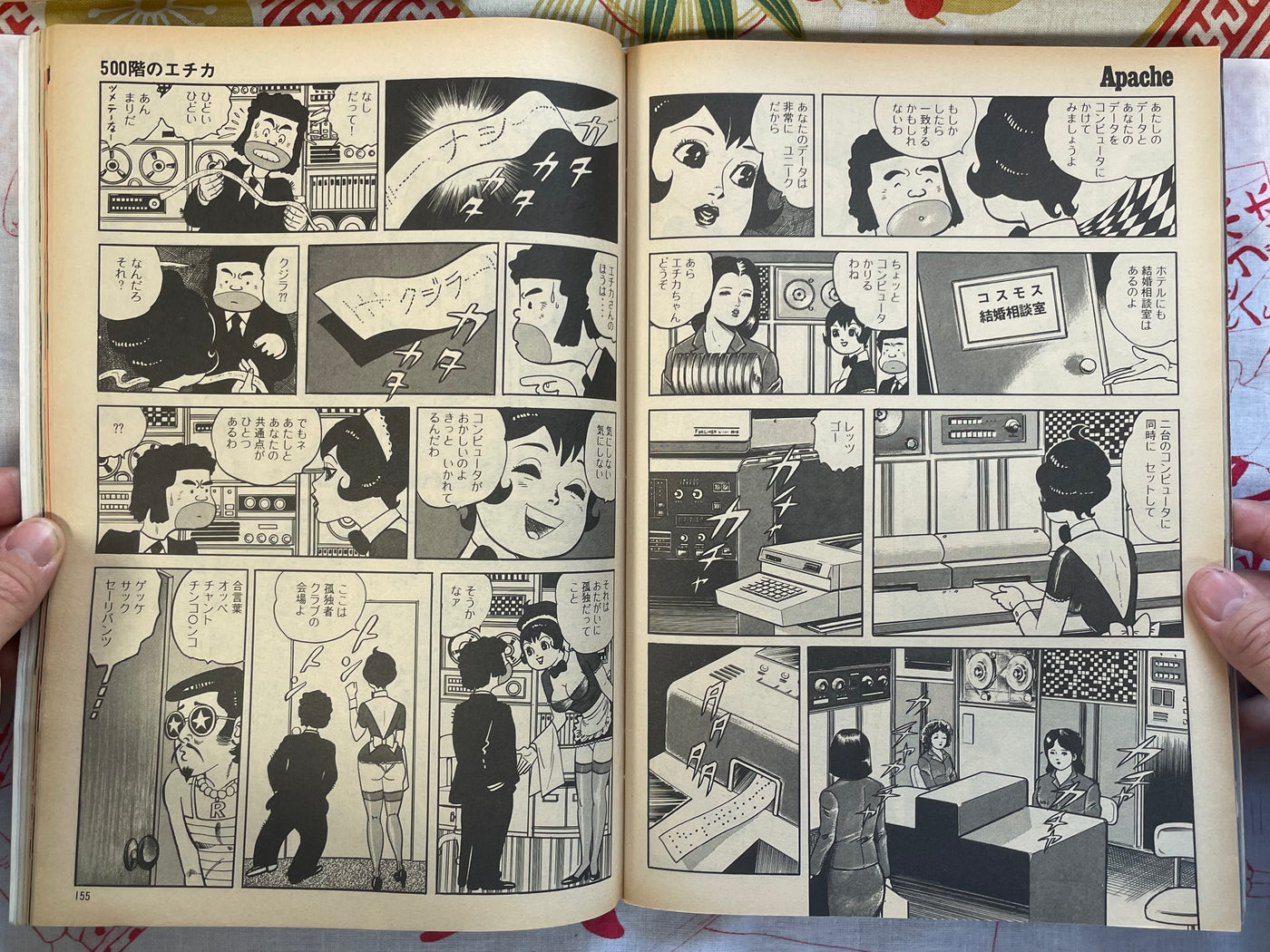 Apache Magazine (1977/12/8)
