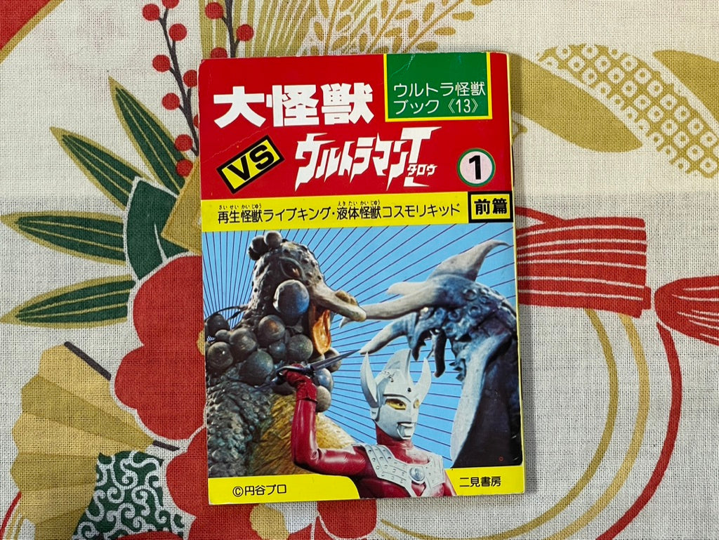 Big Kaiju vs. Ultraman Taro Vol. 1-3 - Mini Book Set by Futami Publishing (1979/1984 Edition)