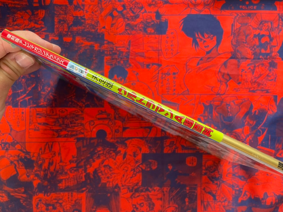 Ultraman Ace Super Encyclopedia by Kodansha (2022)