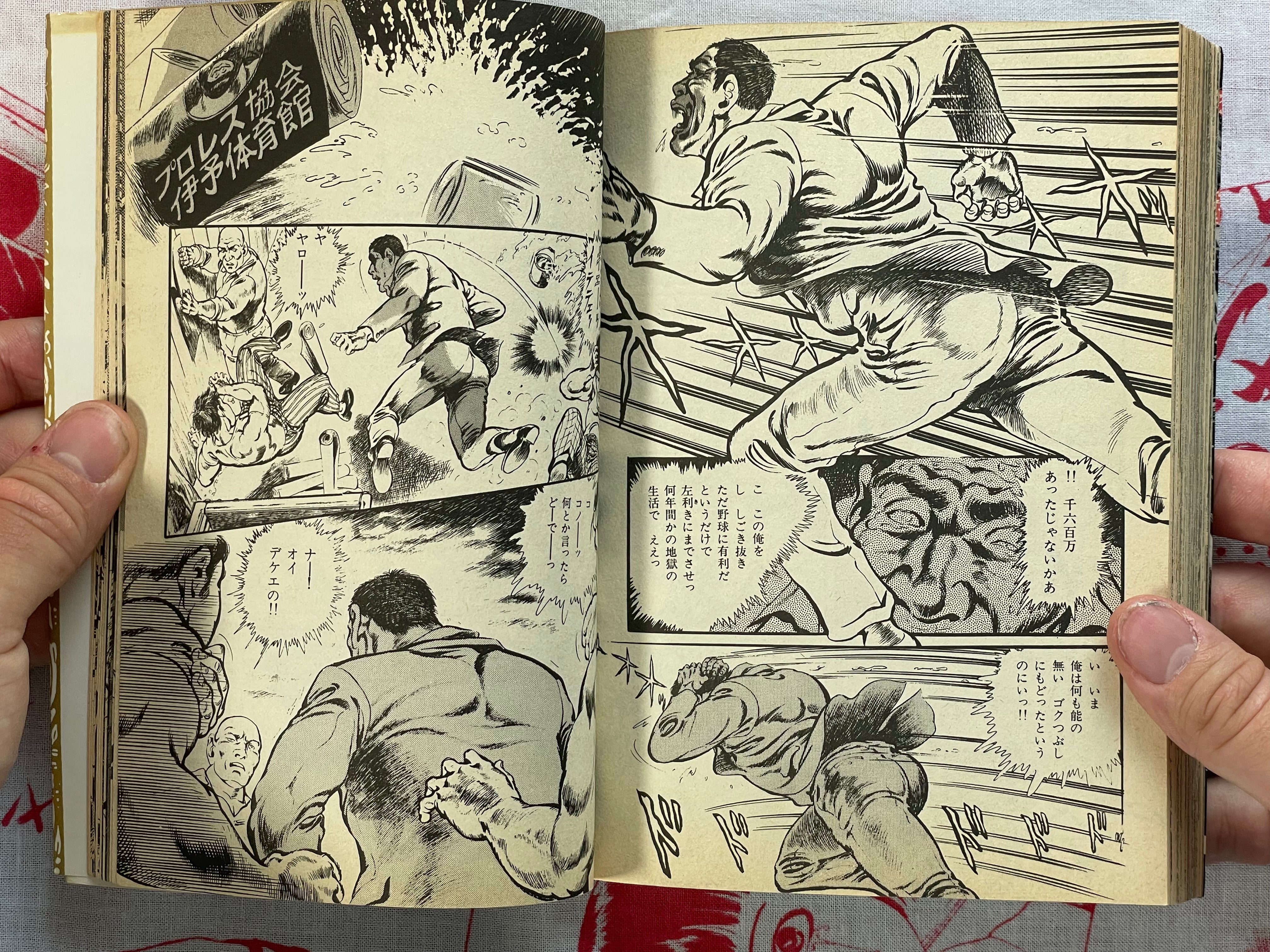 Flesh Bomb Era by Kazuhiko Miyaya (1985) (1st Edition)