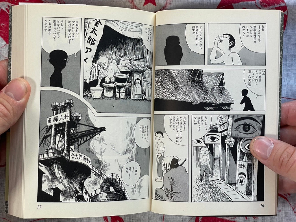 Nejishiki by Tsuge Yoshiharu (Bunko Edition/1998)