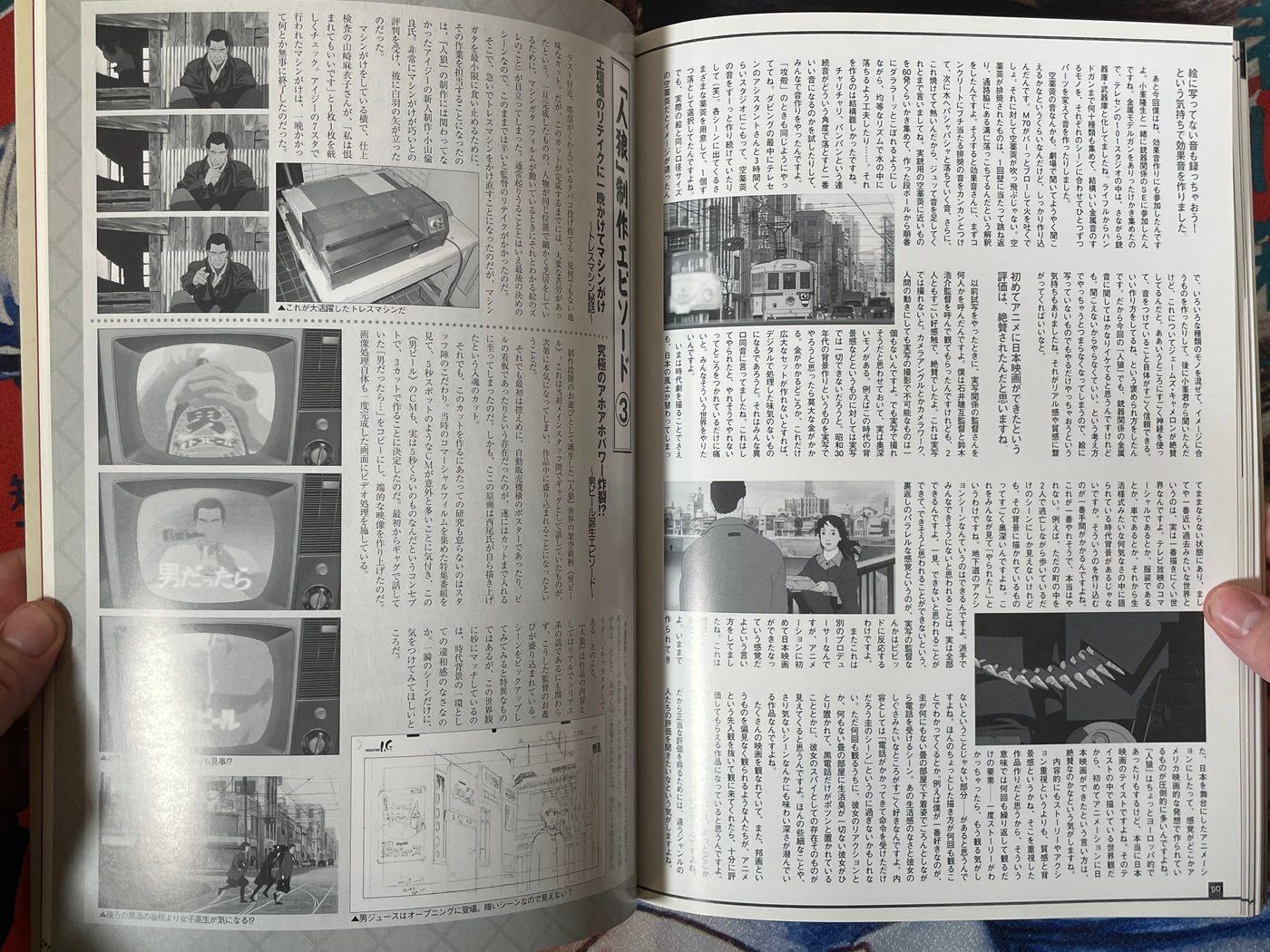 Jin-Roh - Behind of the Screen by Oshii Mamoru (2000)